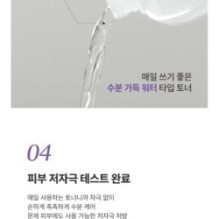 JMsolution - Skin Boost Retinol Toner XL 1.0