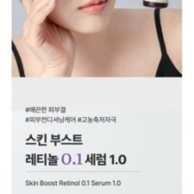 JMsolution - Skin Boost Retinol 0.1 Serum 1.0