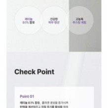 JMsolution - Skin Boost Retinol 0.1 Serum 1.0