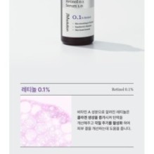 JMsolution - Skin Boost Retinol 0.1 Serum 1.0