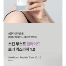 JMsolution - Skin Boost Peptide Toner XL 1.0