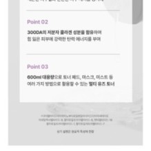 JMsolution - Skin Boost Peptide Toner XL 1.0