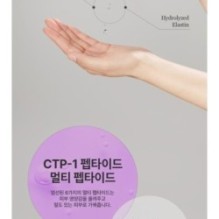 JMsolution - Skin Boost Peptide Toner XL 1.0