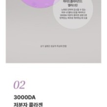 JMsolution - Skin Boost Peptide Toner XL 1.0