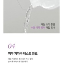 JMsolution - Skin Boost Peptide Toner XL 1.0