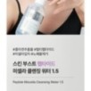 JMsolution - Skin Boost Peptide Micellar Cleansing Water 1.5