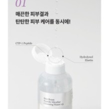 JMsolution - Skin Boost Peptide Micellar Cleansing Water 1.5