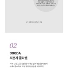 JMsolution - Skin Boost Peptide Micellar Cleansing Water 1.5