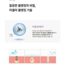 JMsolution - Skin Boost Peptide Micellar Cleansing Water 1.5