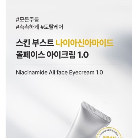JMsolution - Skin Boost Niacinamide All Face Eye Cream 1.0