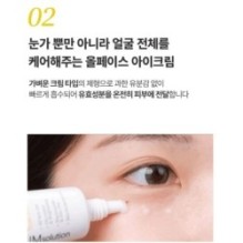 JMsolution - Skin Boost Niacinamide All Face Eye Cream 1.0