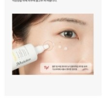 JMsolution - Skin Boost Niacinamide All Face Eye Cream 1.0