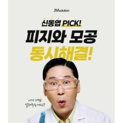 JMsolution - Skin Boost Niacinamide 15 Serum 1.0