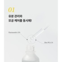 JMsolution - Skin Boost Niacinamide 15 Serum 1.0