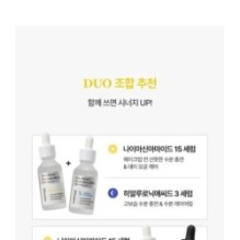 JMsolution - Skin Boost Niacinamide 15 Serum 1.0