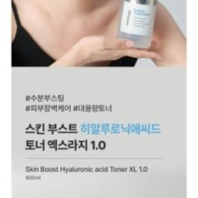 JMsolution - Skin Boost Hyaluronic Acid Toner XL 1.0