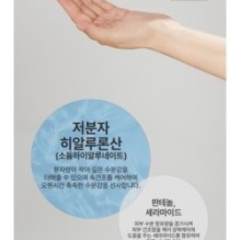 JMsolution - Skin Boost Hyaluronic Acid Toner XL 1.0
