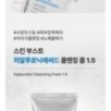 JMsolution - Skin Boost Hyaluronic Acid Cleansing Foam 1.5