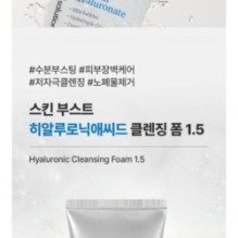 JMsolution - Skin Boost Hyaluronic Acid Cleansing Foam 1.5