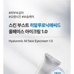 JMsolution - Skin Boost Hyaluronic Acid All Face Eye Cream 1.0