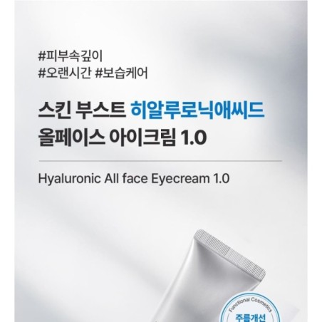 JMsolution - Skin Boost Hyaluronic Acid All Face Eye Cream 1.0