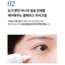 JMsolution - Skin Boost Hyaluronic Acid All Face Eye Cream 1.0