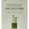JMsolution - Houttuynia Cordata Emulsion