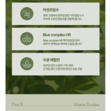 JMsolution - Houttuynia Cordata Emulsion