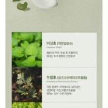 JMsolution - Houttuynia Cordata Emulsion