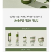 JMsolution - Houttuynia Cordata Emulsion