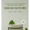 JMsolution - Heartleaf Soothing Eye Patch