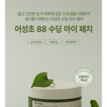 JMsolution - Heartleaf Soothing Eye Patch