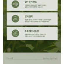 JMsolution - Heartleaf Soothing Eye Patch