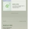 JMsolution - Heartleaf Soothing Eye Patch