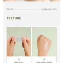 JMsolution - Heartleaf Soothing Eye Patch