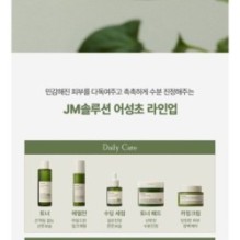 JMsolution - Heartleaf Soothing Eye Patch