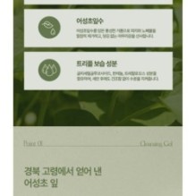 JMsolution - Heartleaf Moisture Cleansing Gel