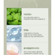 JMsolution - Heartleaf Moisture Cleansing Gel