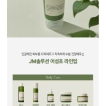 JMsolution - Heartleaf Moisture Cleansing Gel