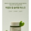 JMsolution - Heartleaf Lip Sleeping Mask