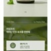 JMsolution - Heartleaf Lip Sleeping Mask