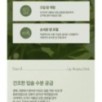 JMsolution - Heartleaf Lip Sleeping Mask