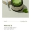 JMsolution - Heartleaf Lip Sleeping Mask