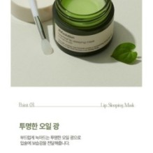 JMsolution - Heartleaf Lip Sleeping Mask