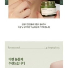 JMsolution - Heartleaf Lip Sleeping Mask