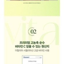 JMsolution - From Italy Vita Glow Serum