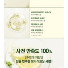 JMsolution - From Italy Vita Glow Serum