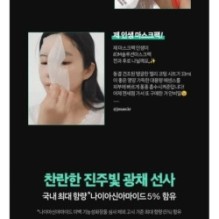 JMsolution - Marine Luminous Pearl Deep Moisture Mask Set Premium