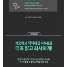 JMsolution - Marine Luminous Pearl Deep Moisture Mask Set Premium