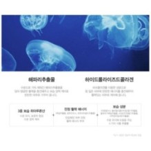 JMsolution - Active Jellyfish Sleeping Cream Prime